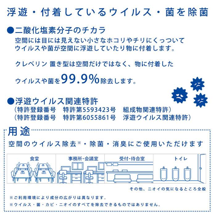 クレベリン（大幸薬品） クレベリンpro 置き型 20平米 150g 8〜12畳