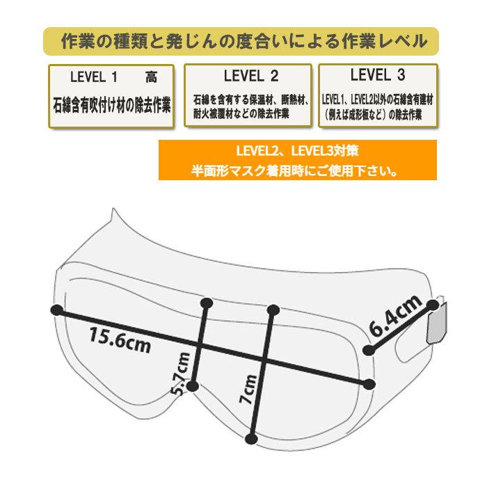 新型インフルエンザゴーグル! 穴無スコープゴーグル GL-85 AF 花粉 メガネ 眼鏡 めがね ウイルス アスベスト 化学物質 防護 必要なもの|bousai|03