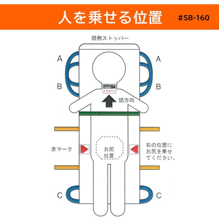 救護用ベルカ担架 SB-160 担ぎ手人数1〜3人 160cmタイプ ワンタッチ式ベルト担架 収納袋一体型 防災グッズ 必要なもの｜bousai｜04