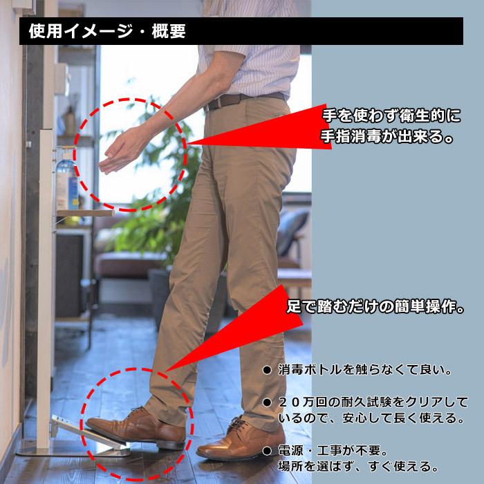 足踏式消毒液スタンド TTM-08A 置き台 公共 施設 パンデミック 防止  感染予防 ウイルス 衛生 清潔 足踏み 触らない 感染症対策の画像