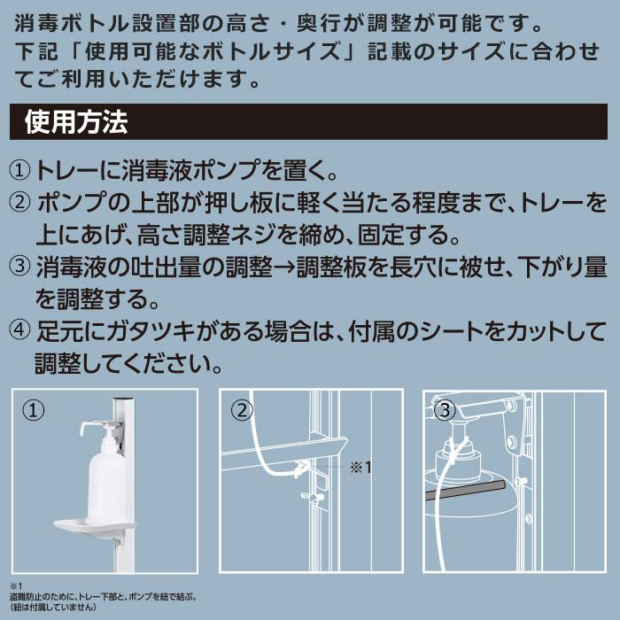 足踏式消毒液スタンド TTM-08A 置き台 公共 施設 パンデミック 防止  感染予防 ウイルス 衛生 清潔 足踏み 触らない 感染症対策の画像