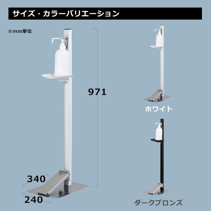 足踏式消毒液スタンド TTM-08A 置き台 公共 施設 パンデミック 防止  感染予防 ウイルス 衛生 清潔 足踏み 触らない 感染症対策の画像