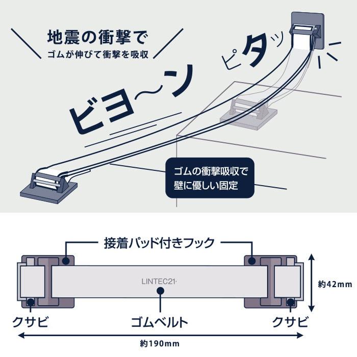転倒防止ベルト ビヨンタ 2本入り ライトグレー LH-902BGP モカ LH 