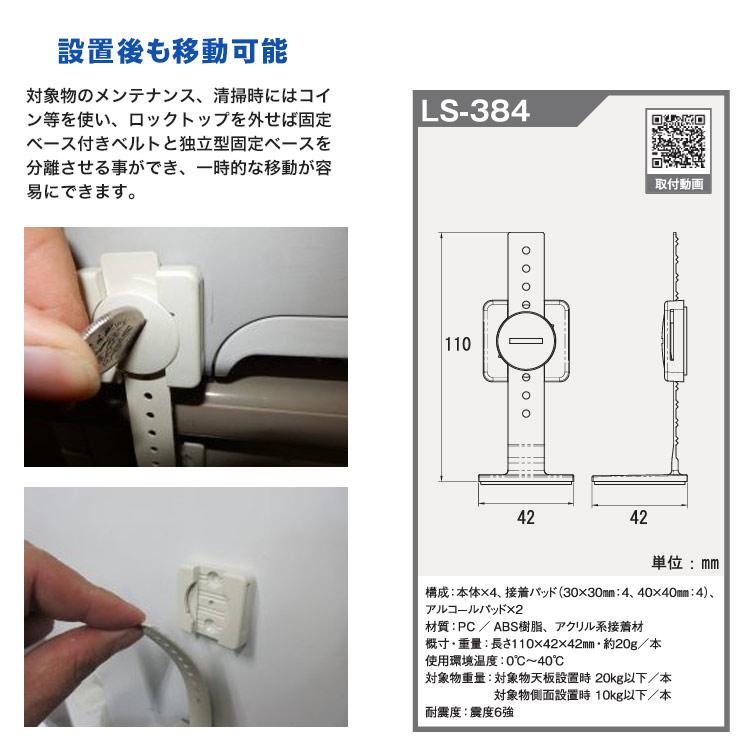 地震転倒防止用　Ｌ型ストッパー　６セット（２４個） 耐震グッズ 家具転倒防止 リンクストッパーL型LS-384 4本入り 防災
