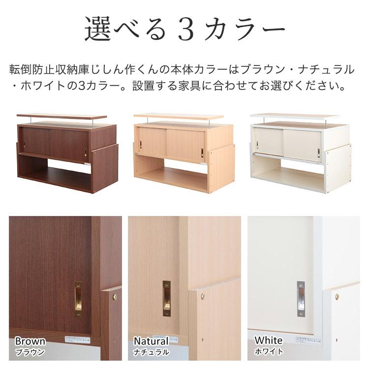 突っ張る収納棚 じしん作くん 幅86cm×奥行き44cmタイプ 地震対策 つっぱり ツッパリ 耐震ラック #86-44の画像
