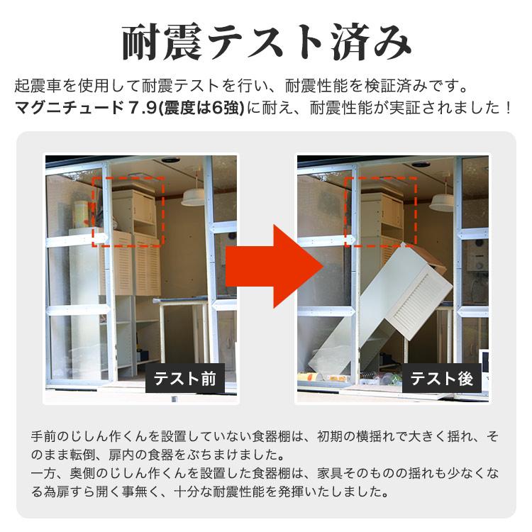 突っ張る収納棚 じしん作くん 幅86cm×奥行き44cmタイプ 地震対策 つっぱり ツッパリ 耐震ラック #86-44の画像