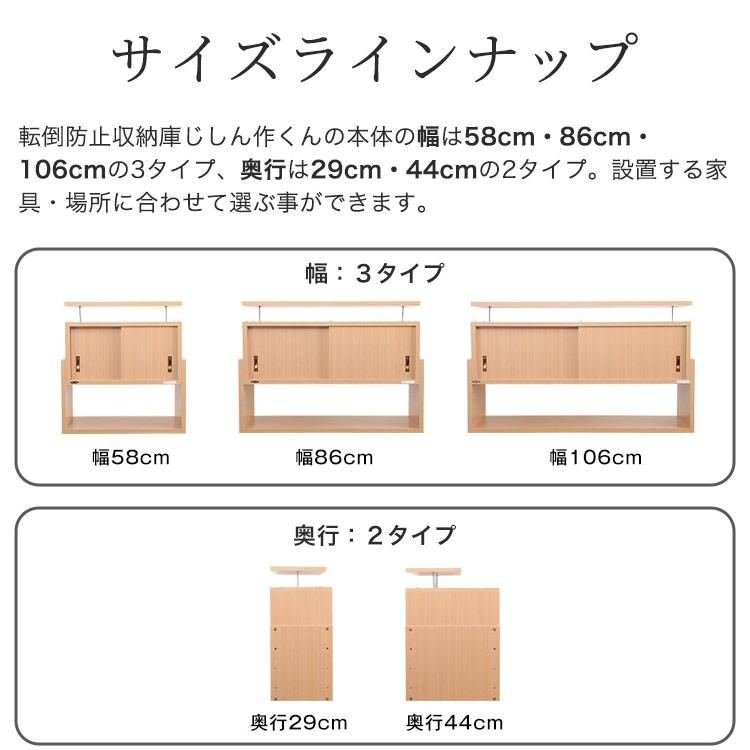 突っ張る収納棚 じしん作くん 幅86cm×奥行き44cmタイプ 地震対策 つっぱり ツッパリ 耐震ラック #86-44の画像