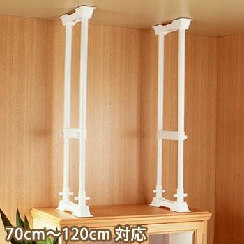 IRIS OHYAMA（アイリスオーヤマ） 耐震 突っ張り棒 家具転倒防止伸縮棒