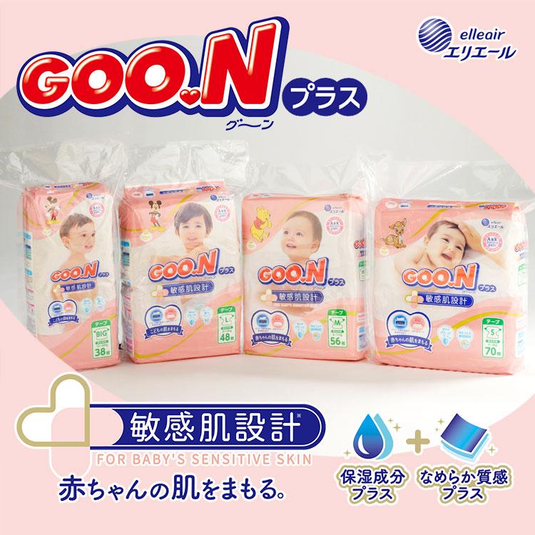 エリエール（elleair） 非常用 備蓄用 子供用おむつ GOONプラス 同