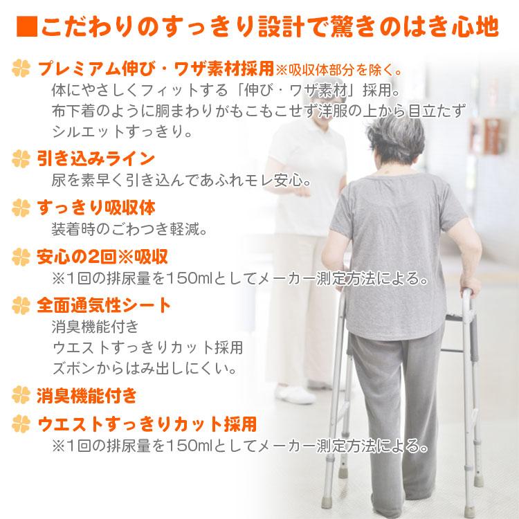 エリエール（elleair） 非常用 大人用おむつ アテント 4パック入り M