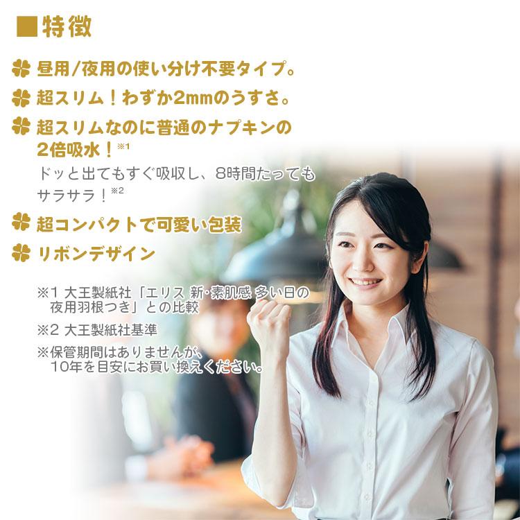 エリエール（elleair） 非常用 生理用品 ナプキン エリス コンパクト