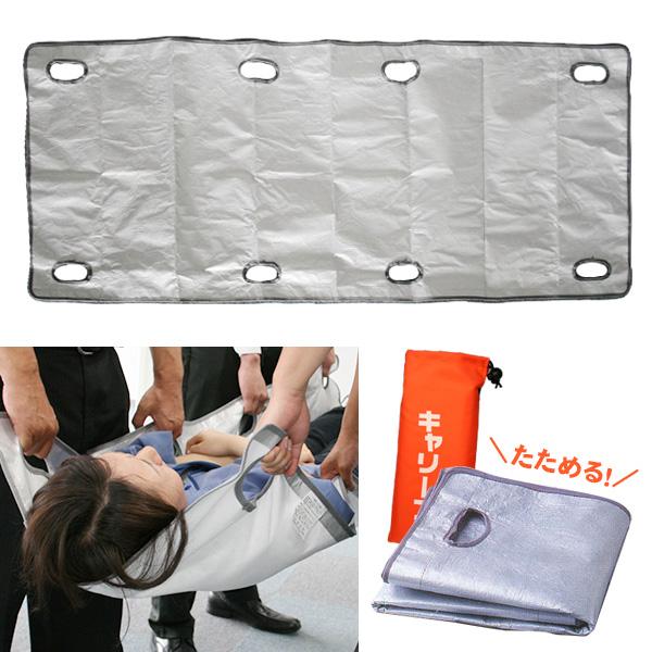 キャリーフ たためる 担架 デュポン社製 複合高機能不織布 コンパクト 畳める 折り畳み 軽量 防災グッズ 必要なもの の商品画像
