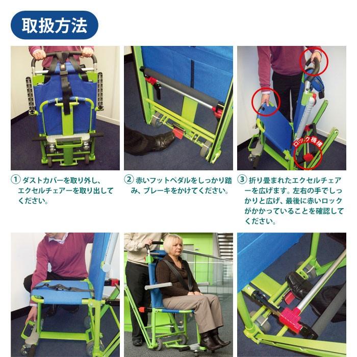 非常用階段避難車 エクセルチェアー 車椅子 救助 救出 防災グッズ 必要