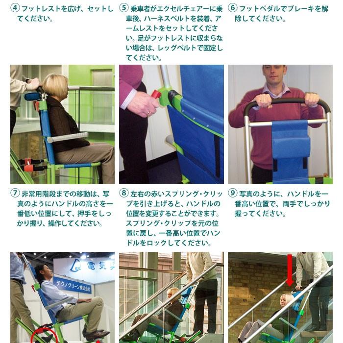 非常用階段避難車 エクセルチェアー 車椅子 救助 救出 防災グッズ 必要