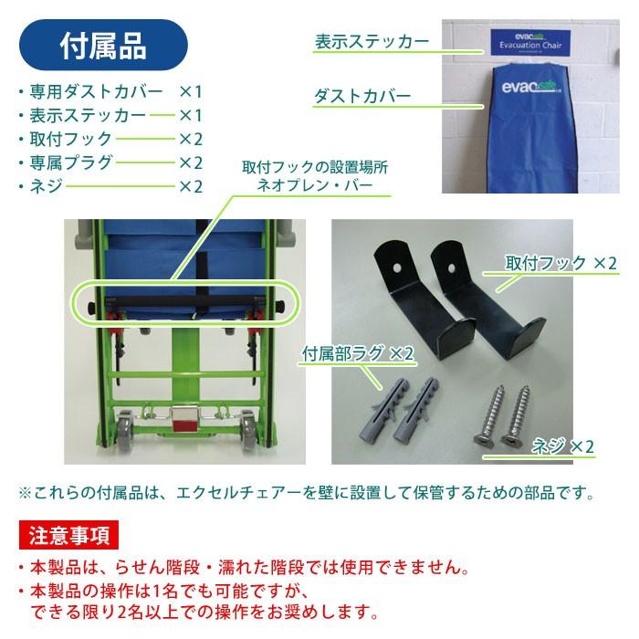 災害時用品　階段時他介助用品　車椅子 非常用階段避難車 エクセルチェアー 車椅子 救助 救出 防災グッズ 必要
