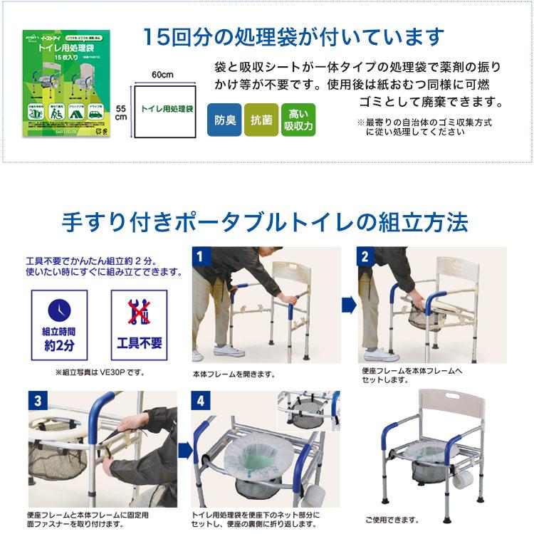 イーストアイ社　トイレの手すり　ワイド&菱形タイプ（品番MW-30） イーストアイ 手すり付きポータブルトイレ ワイドタイプ VE30P トイレ