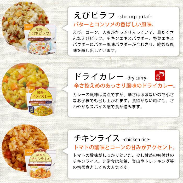 非常食セット　　アルファ米　　メニュー表あり　定価19800 非常食セット アルファ米 メニュー表あり 定価19800 【公式通販】