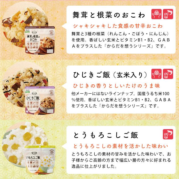 非常食 5年保存 アルファ米 非常食セット 12種バラエティセット 12食分
