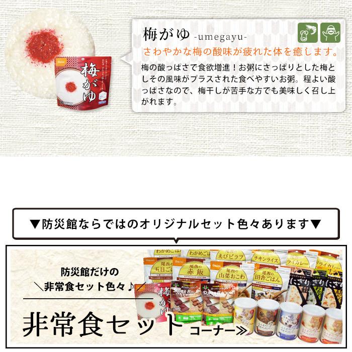 非常食セット アルファ米 12種類 尾西食品 コンプリートBOX 防災食 12食 防災グッズ おいしい 保存食 賞味期限2030年11月 | 尾西食品 | 11