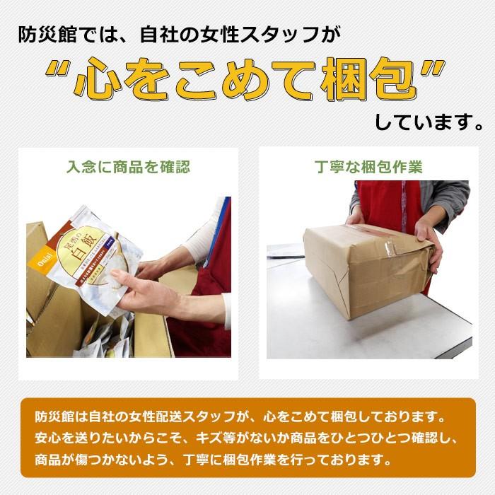 非常食 5年保存 非常食セット アルファ米 12種類 尾西食品 コンプリートBOX 12食分 おすすめ 送料無料 防災グッズ 避難用品 必要なもの｜bousai｜14