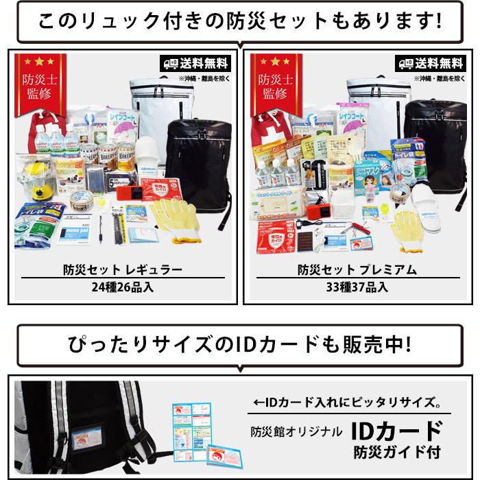 アウトレット 防災士のおすすめ 防水スクエアリュック ホワイト 
