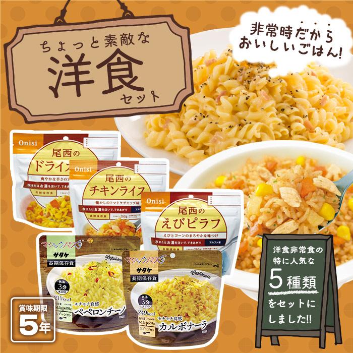 非常食セット　　アルファ米　　メニュー表あり　定価19800 送料無料】尾西食品 アルファ米12種コンプリートBOX｜非常食・保存食に
