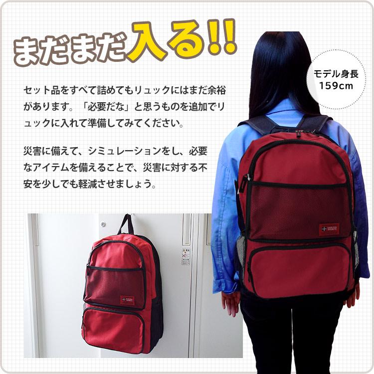 防災セット 1人用 女性用 非常用持ち出しセット 24種34品 女性防災士