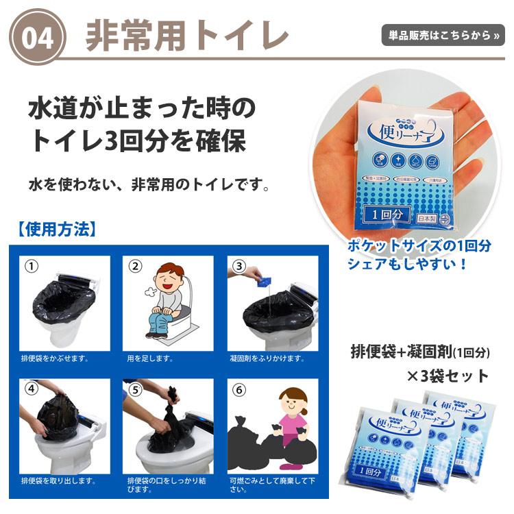 防災セット 1人用 女性用 非常用持ち出しセット 24種34品 女性防災士