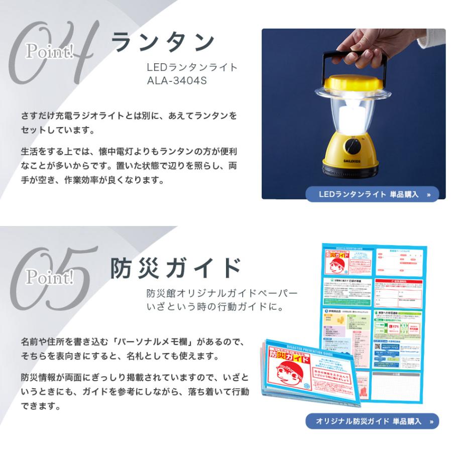 防災セット 1人用 非常用持ち出しセット 26種29品 レギュラー 防災士