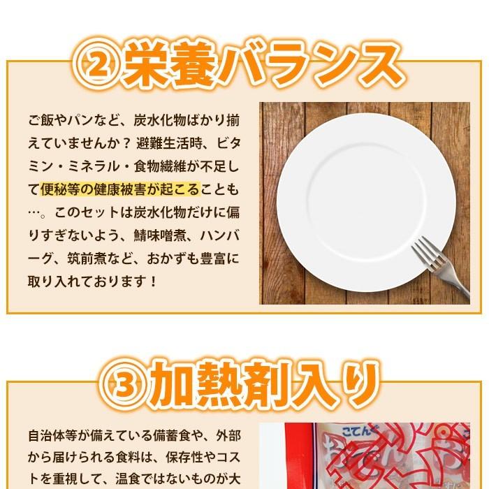 長期保存の非常食セット 栄養バランス 心も身体も満たされる非常食セット 7日分 尾西食品 非常食 セット 7日分 長期保存 34種類71品 超充実7DAYSセット