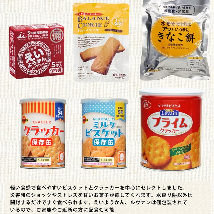 尾西食品 非常食 セット 長期保存食 防災グッズ 7日分 32種44品 超充実