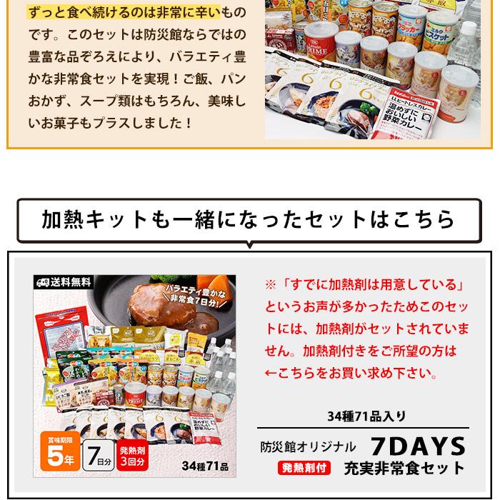 尾西食品 爆買 非常食 セット 長期保存食 防災グッズ 7日分 32種44品