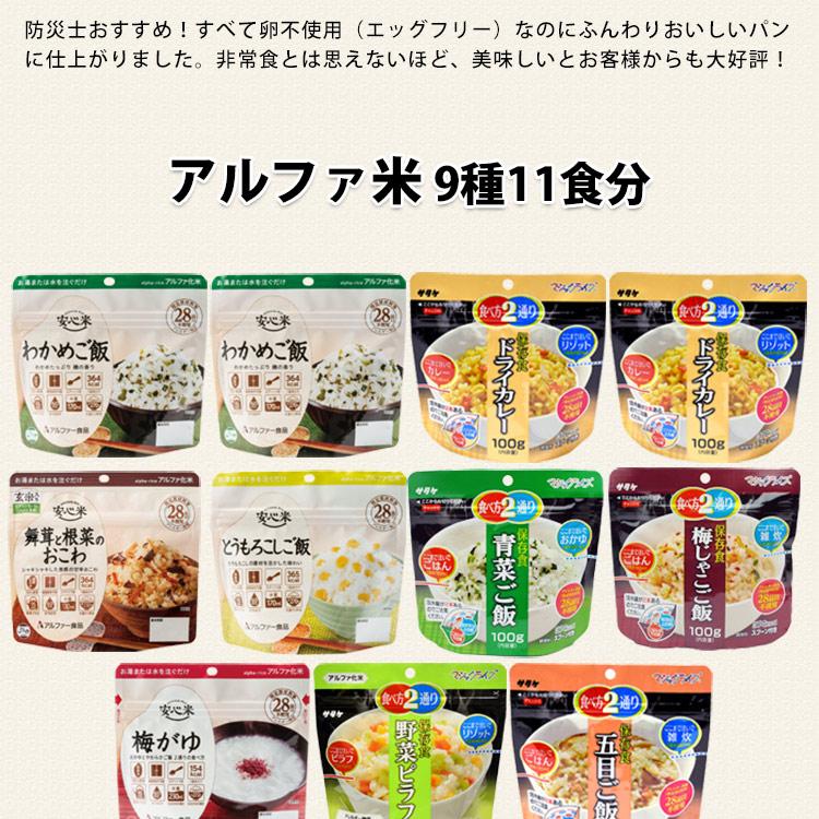 尾西食品 非常食 防災食 保存食 セット アルファ米 パン缶 7日間 7DAYS