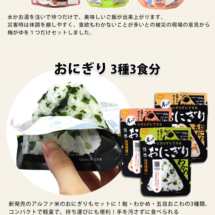 尾西食品 非常食 防災食 保存食 セット アルファ米 パン缶 7日間 7DAYS