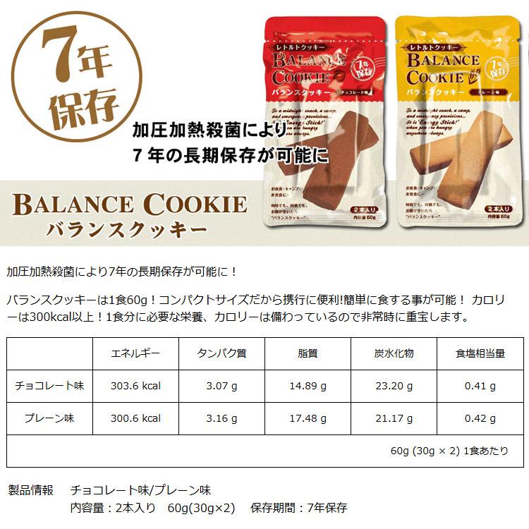 お好きなものお選びください　未使用 尾西食品 非常食 セット 7日間 18種類21食 7DAYSコンパクト 5年保存
