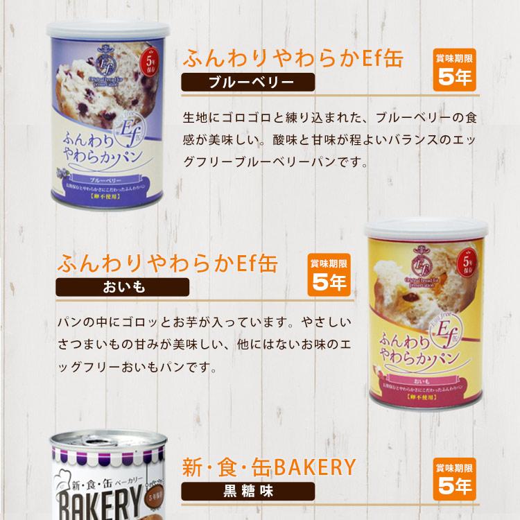 非常食セット パン 防災グッズ 5年保存 7種類 おいしい非常食 非常食セット パン 防災グッズ 5年保存 7種類 おいしい非常食