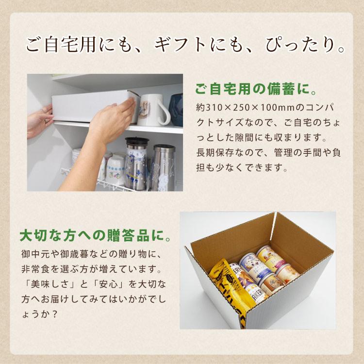 非常食セット パン 防災グッズ 5年保存 7種類 おいしい非常食 非常食セット パン 防災グッズ 5年保存 7種類 おいしい非常食