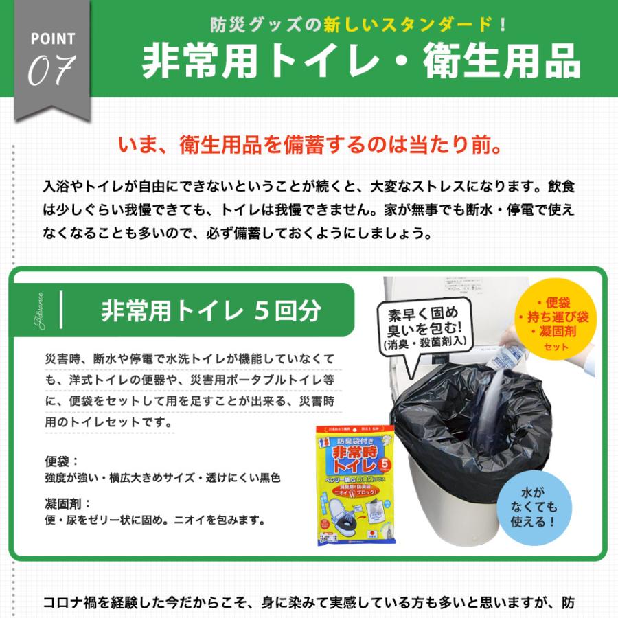 防災セット アドバンス 非常用持ち出し品内容充実の26種34品入 防災士