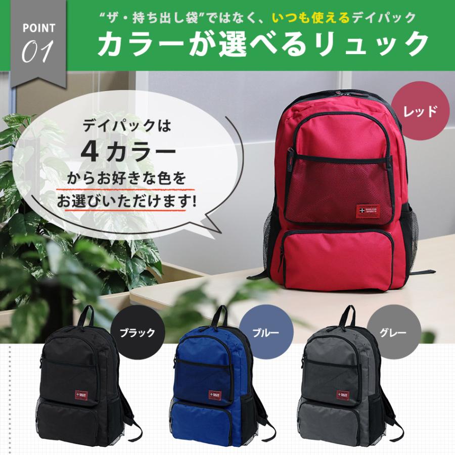 防災セット アドバンス 非常用持ち出し品内容充実の26種34品入 防災士