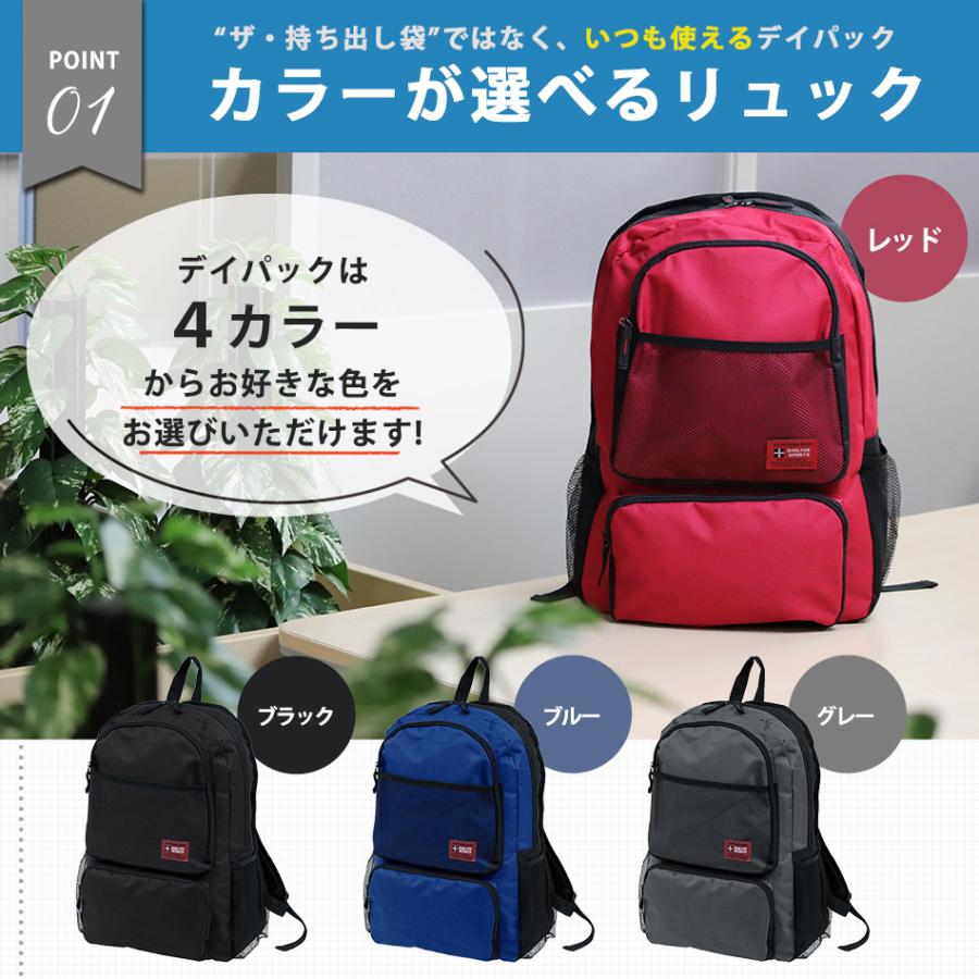 防災セット スタンダード 非常用持ち出し品こだわり厳選の21種28品入