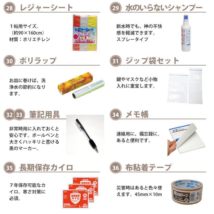 防災関連グッズ ki+to 非常用持ち出しセット 女性用 1人用 30