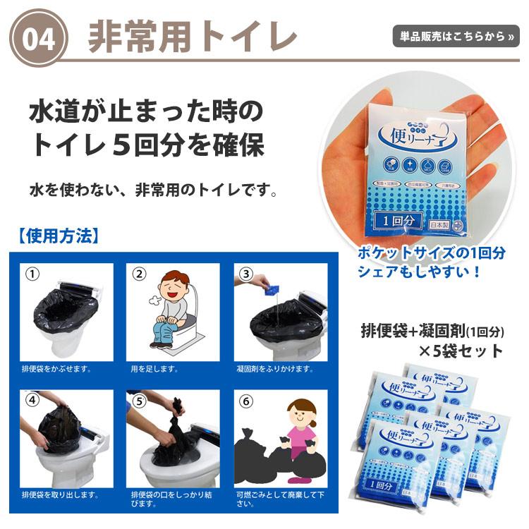 防災セット 一人用 非常用持ち出し 女性用 防災グッズ 女性防災士監修