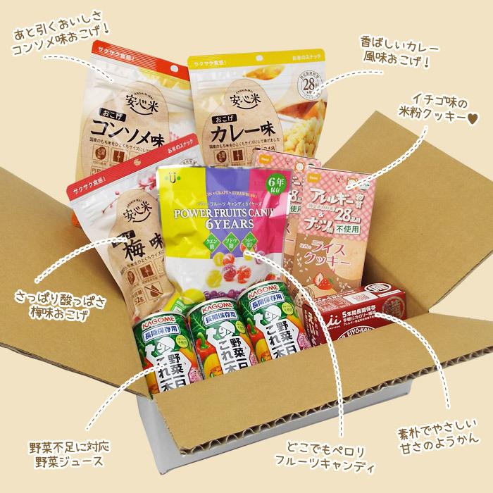 おもいやりおやつセット7種10品 非常食セット アレルギー対応 5年保存 保存食 お菓子 防災グッズ 防災館オリジナル 必要なもの｜bousai｜04