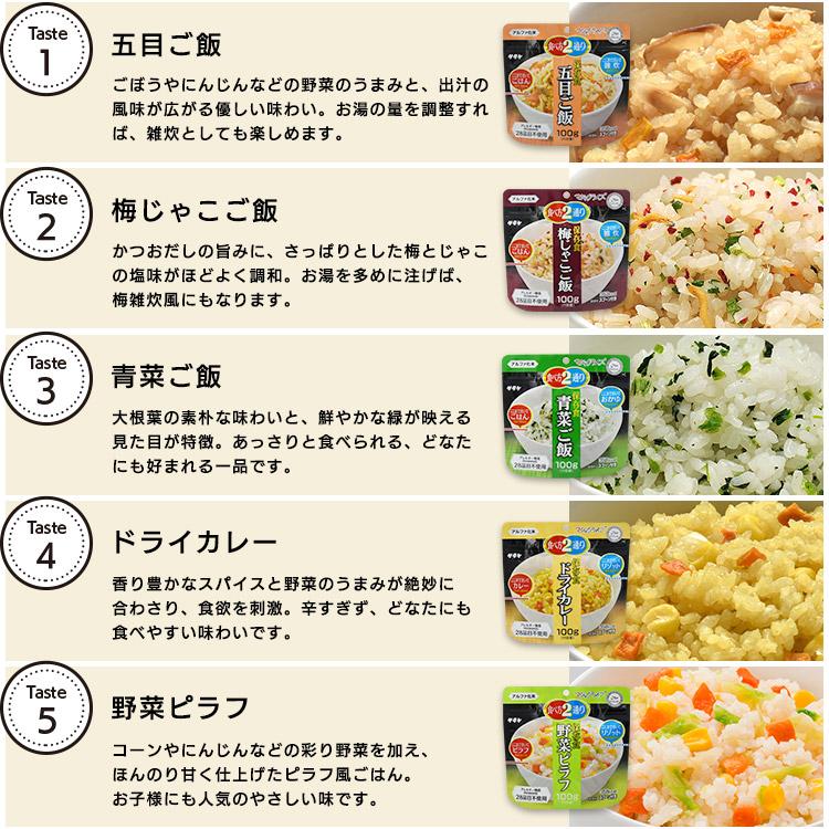 尾西食品 アルファ米 サタケ マジックライス人気ベスト5詰め合わせ 25