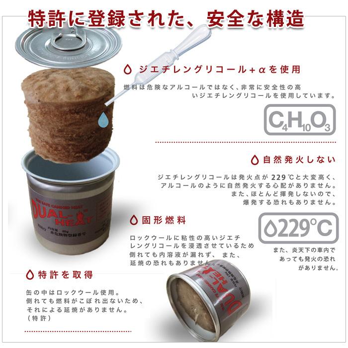 爆買 固形燃料 デュアルヒート 小缶 約2時間燃焼 消防庁非危険物認定品