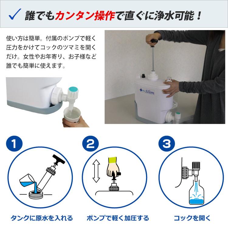 未開封品】ミヤサカ工業非常用浄水器 MJSL-01 ゾウスリム