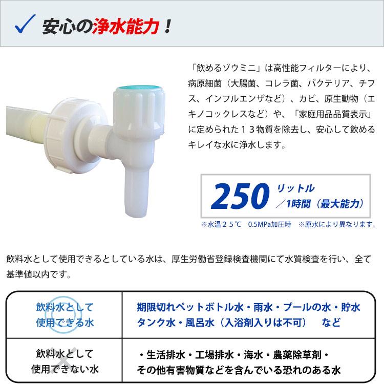 非常用浄水器 ミヤサカ工業 コッくん飲めるゾウ スリム MJSL-01 防災