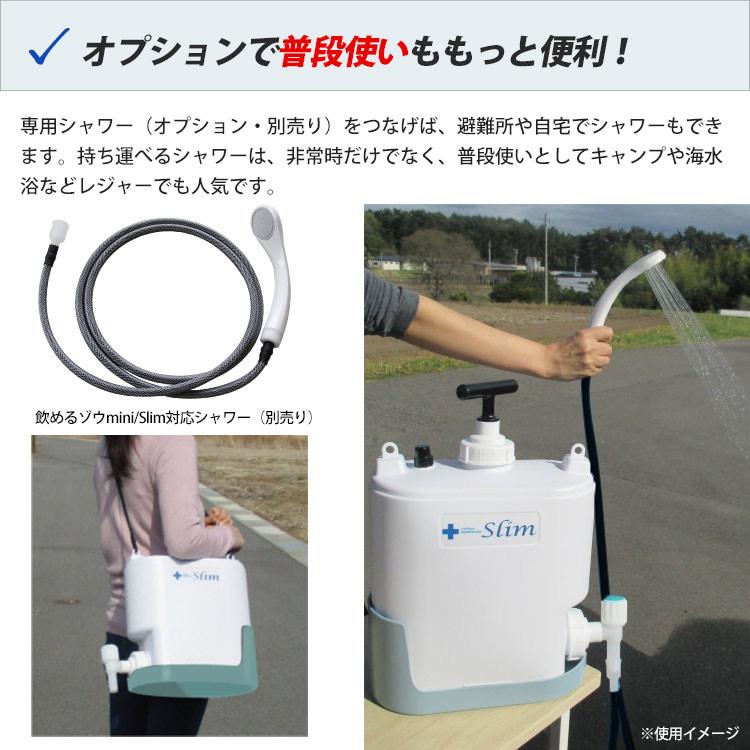 未開封品】ミヤサカ工業非常用浄水器 MJSL-01 ゾウスリム