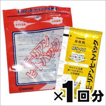 モーリアンヒートパック <加熱袋×１、発熱剤M(28g)×１回分 防災グッズ 使用期限2029年3月迄 [M便 1/3]｜bousai