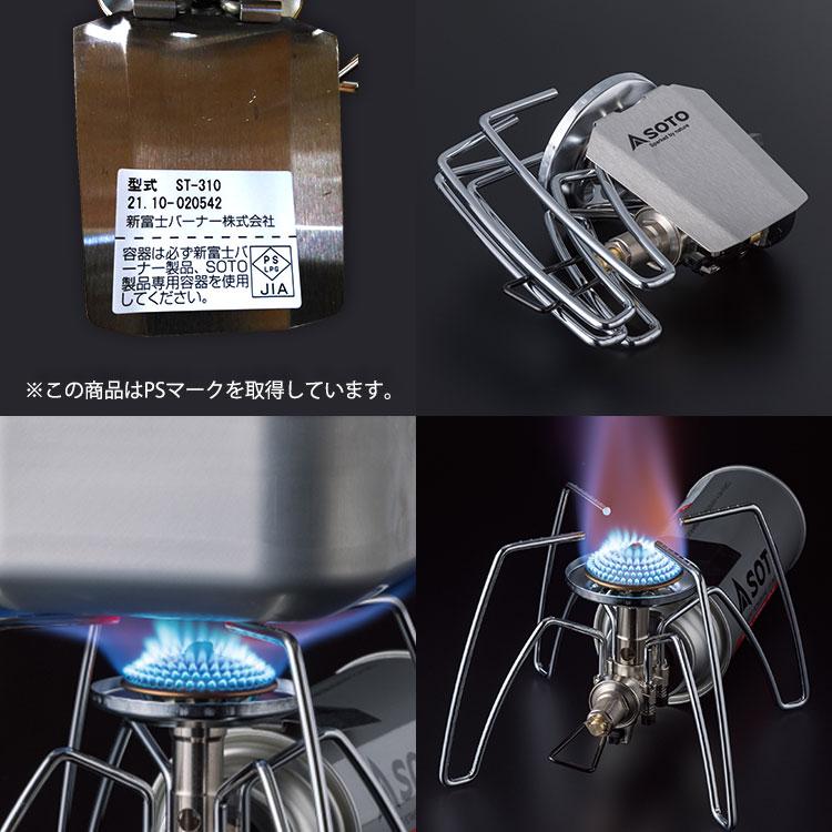 SOTO 爆買 コンロ バーナー レギュレーターストーブ ST-310 湯沸し